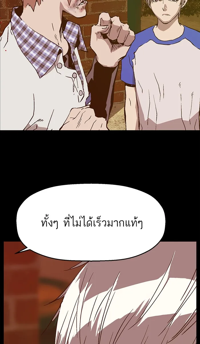 หน้าที่ 112 ของ weak hero ตอนที่ 120