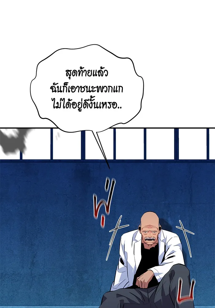 หน้าที่ 36 ของ Auto Hunting With My Clones ตอนที่ 80