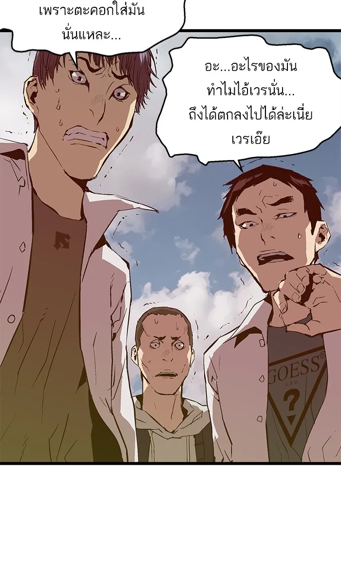 หน้าที่ 58 ของ weak hero ตอนที่ 33
