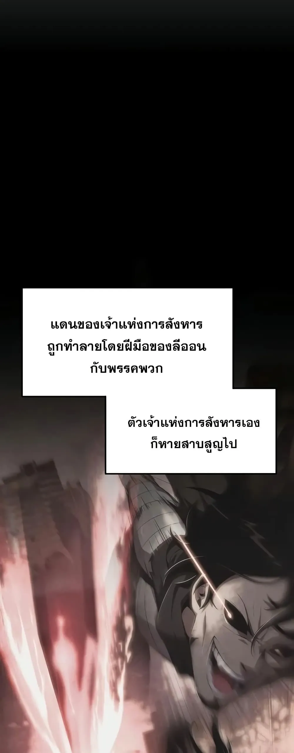 หน้าที่ 19 ของ The Knight King Who Returned with a God ตอนที่ 113