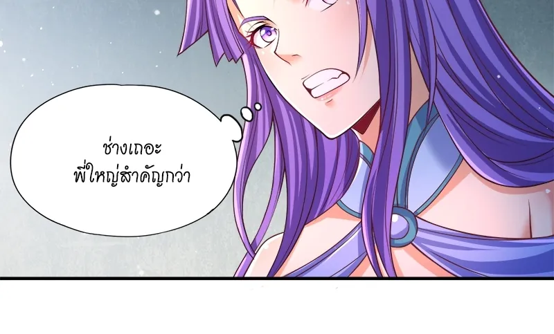 หน้าที่ 5 ของ The Time of Rebirth ตอนที่ 140