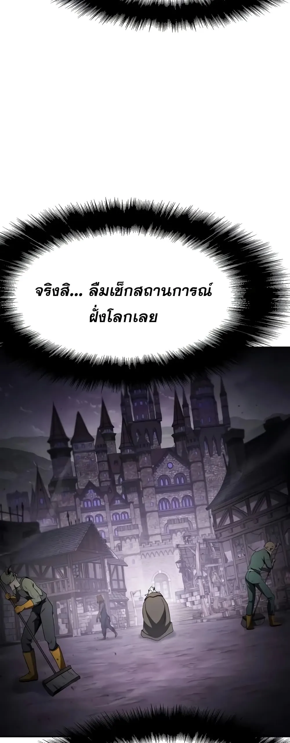 หน้าที่ 51 ของ The Knight King Who Returned with a God ตอนที่ 113
