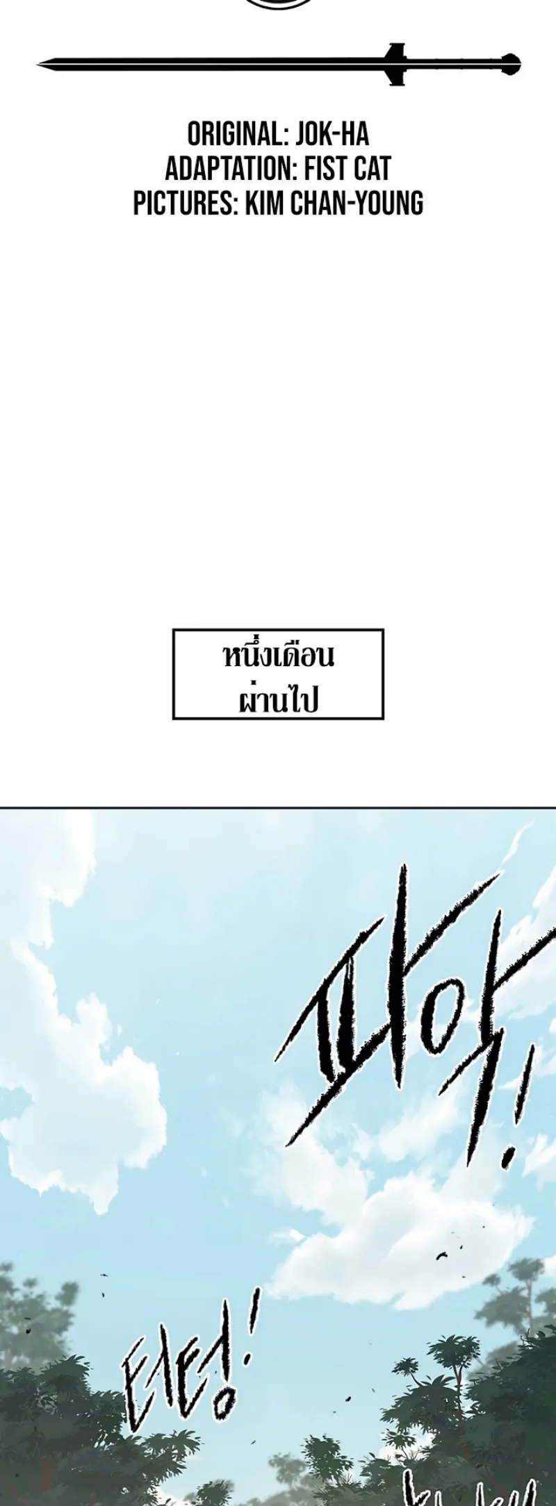 หน้าที่ 2 ของ The Undefeatable Swordsman ตอนที่ 49