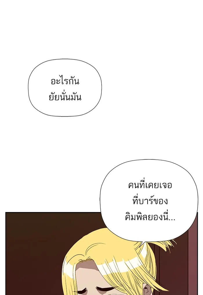 หน้าที่ 107 ของ weak hero ตอนที่ 188