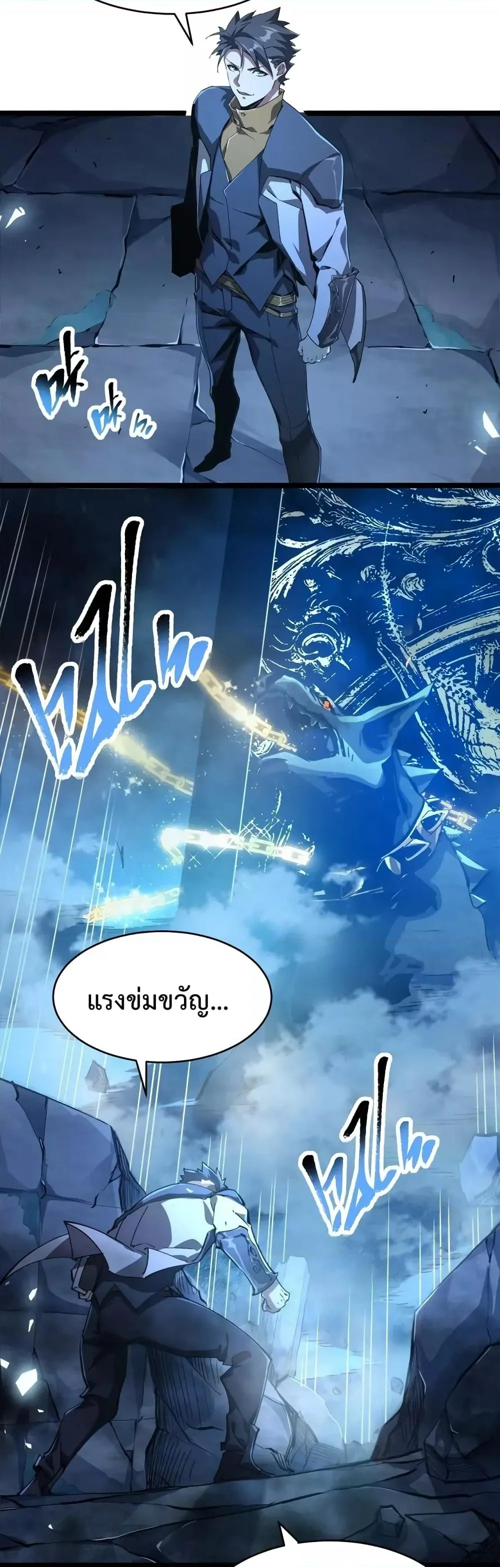 หน้าที่ 3 ของ Omnipotent Warrior ตอนที่ 6