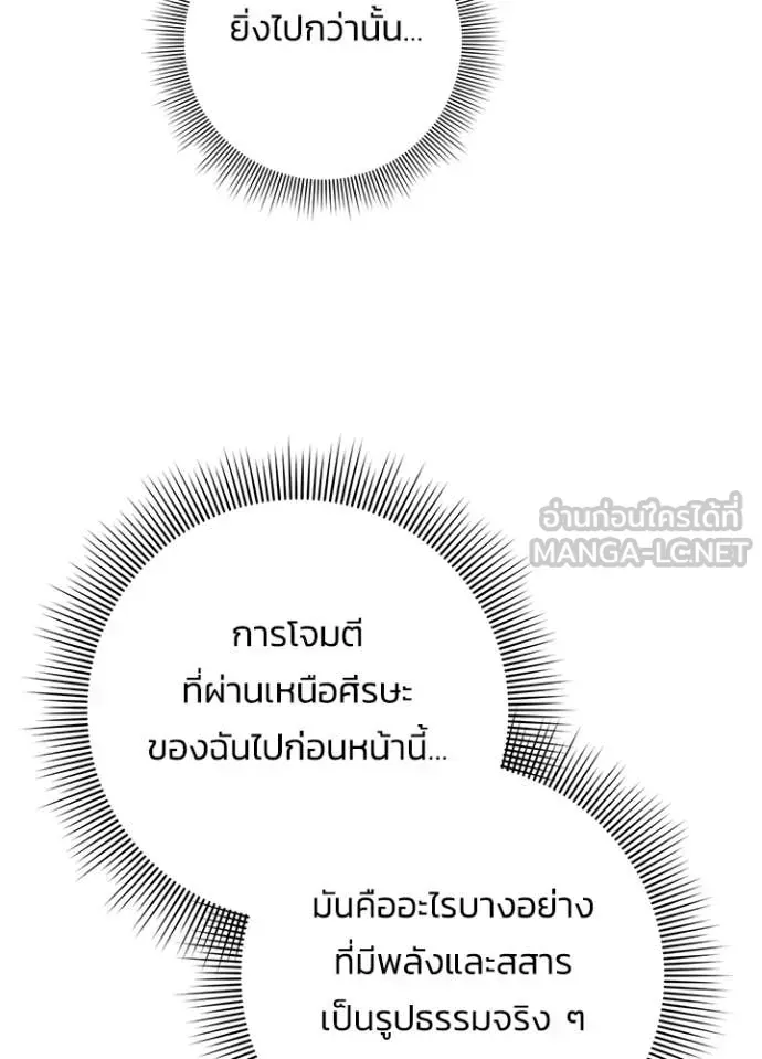 หน้าที่ 167 ของ Night of the Ogre ตอนที่ 74