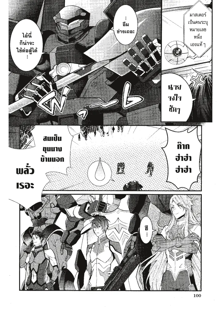 หน้าที่ 10 ของ Otome Game Sekai Wa Mob Ni Kibishii Sekai Desu ตอนที่ 9