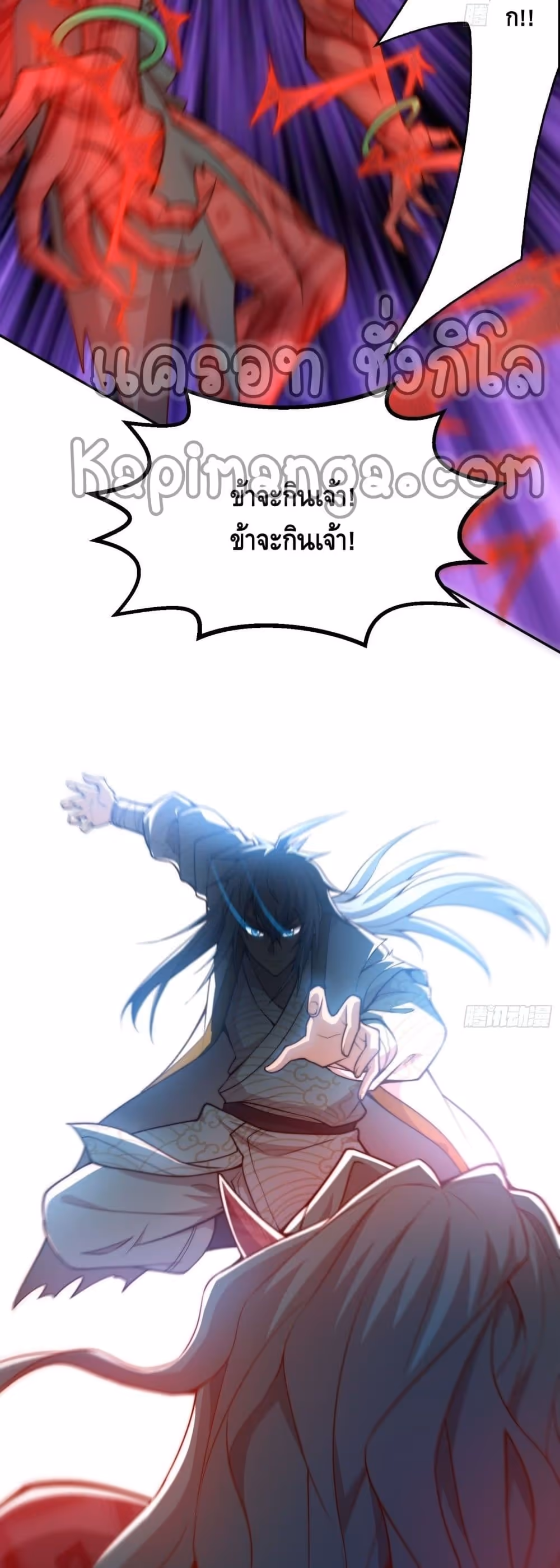 หน้าที่ 21 ของ Invincible at The Start ตอนที่ 27