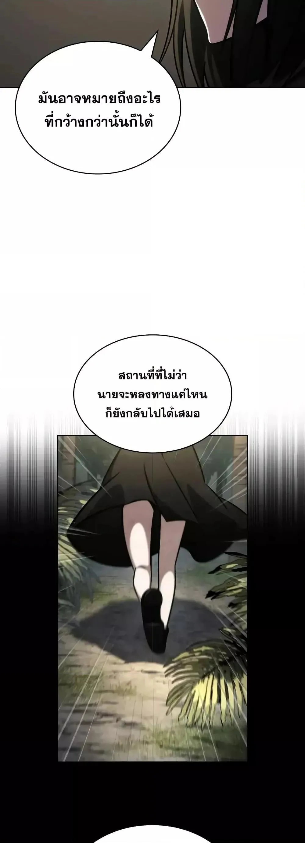 หน้าที่ 33 ของ Infinite Mage ตอนที่ 113