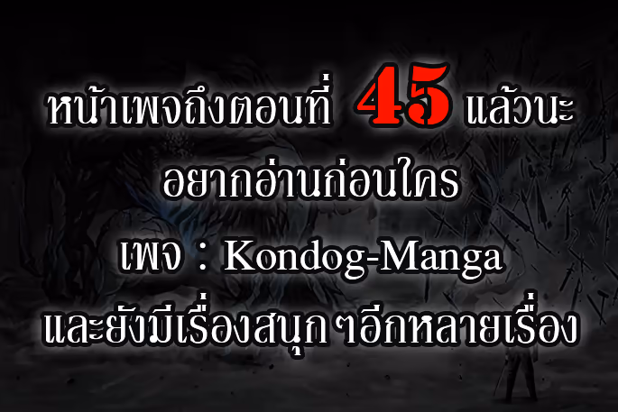 หน้าที่ 30 ของ The First Hunter ตอนที่ 22