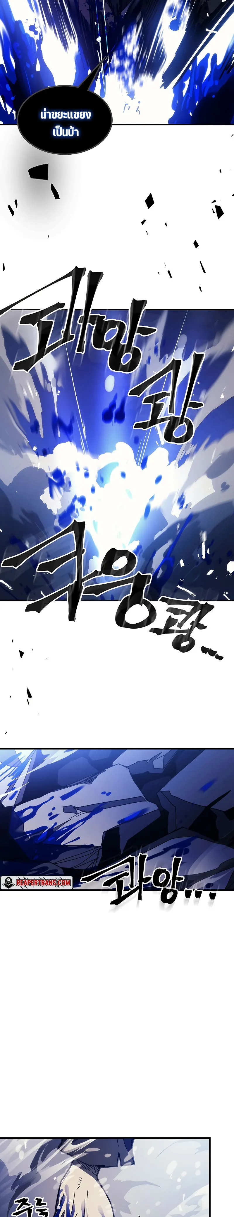 หน้าที่ 11 ของ Mr Devourer Please Act Like a Final Boss ตอนที่ 19