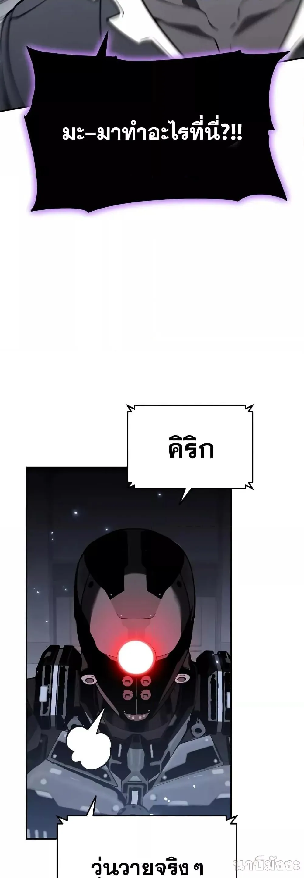หน้าที่ 4 ของ The Knight King Who Returned with a God ตอนที่ 112