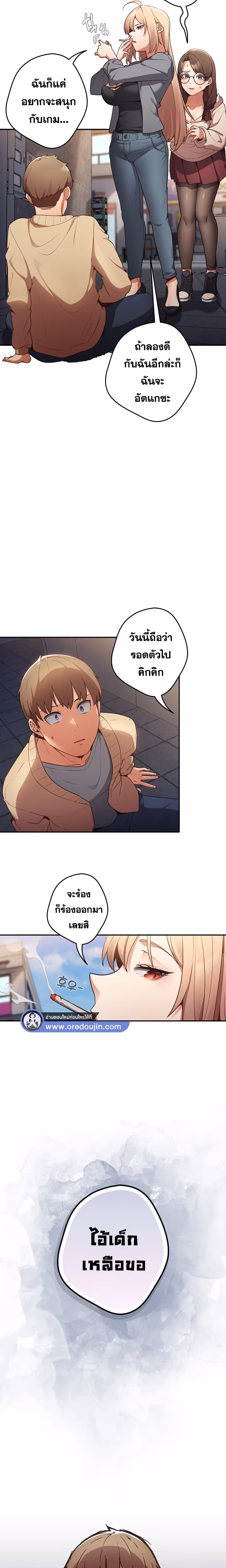 หน้าที่ 11 ของ Thats Not How You Do It ตอนที่ 1