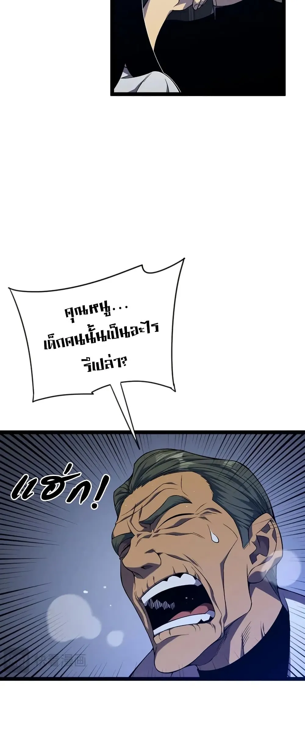 หน้าที่ 27 ของ I Copy Talents ตอนที่ 99