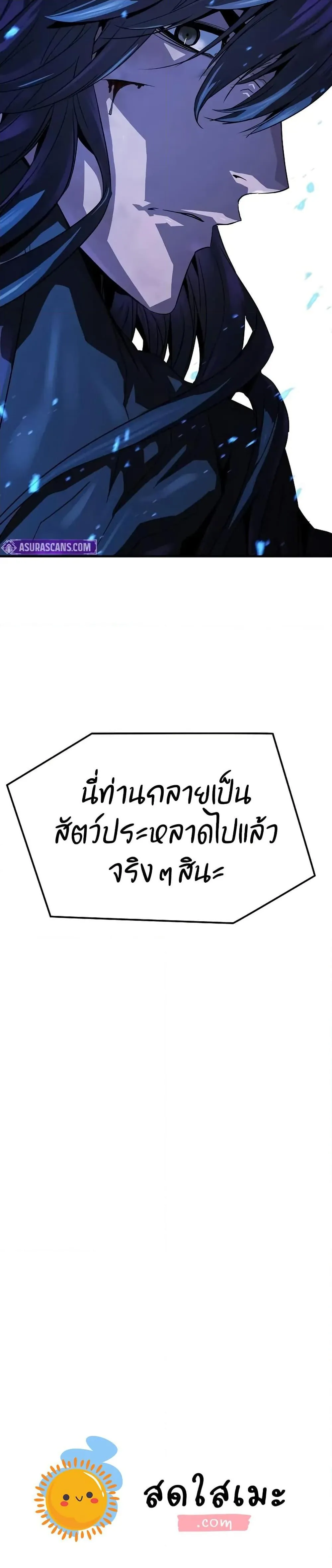 หน้าที่ 50 ของ Absolute Regression หวนคืนนิรันดร์กาล ตอนที่ 54