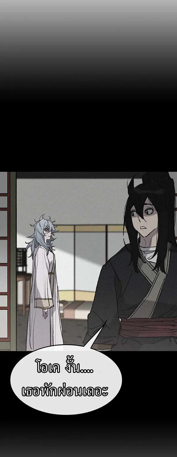 หน้าที่ 33 ของ The Undefeatable Swordsman ตอนที่ 57