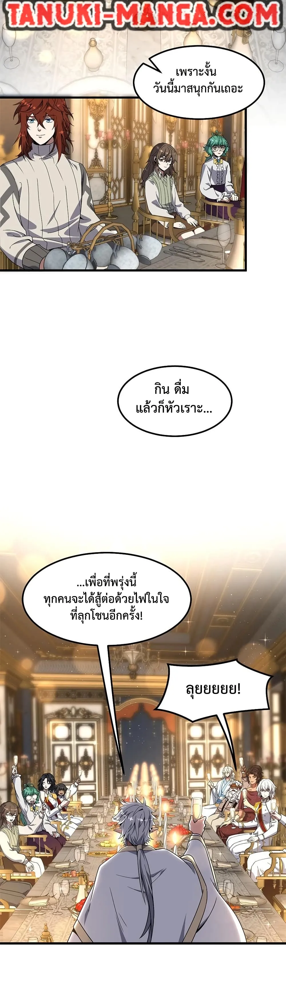 หน้าที่ 41 ของ The Beginning After the End ตอนที่ 224