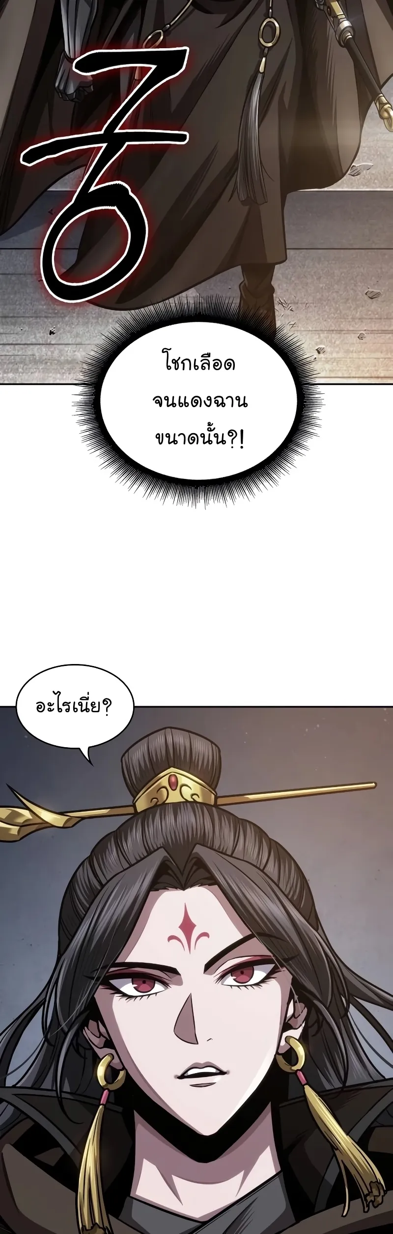 หน้าที่ 47 ของ Nano Machine ตอนที่ 198