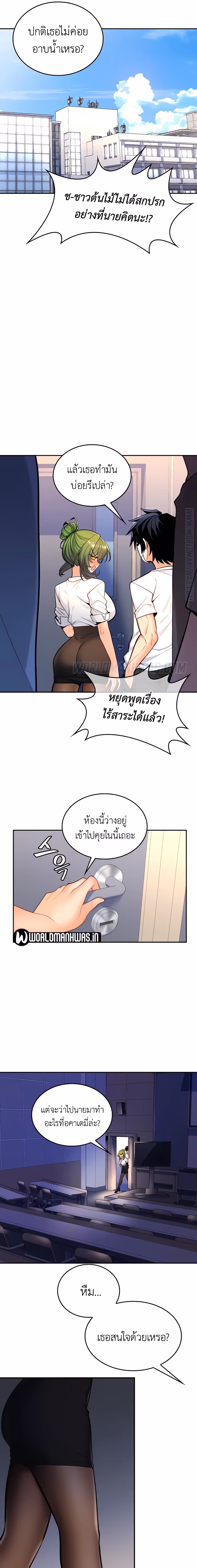 หน้าที่ 4 ของ Fucked the World Tree ตอนที่ 7