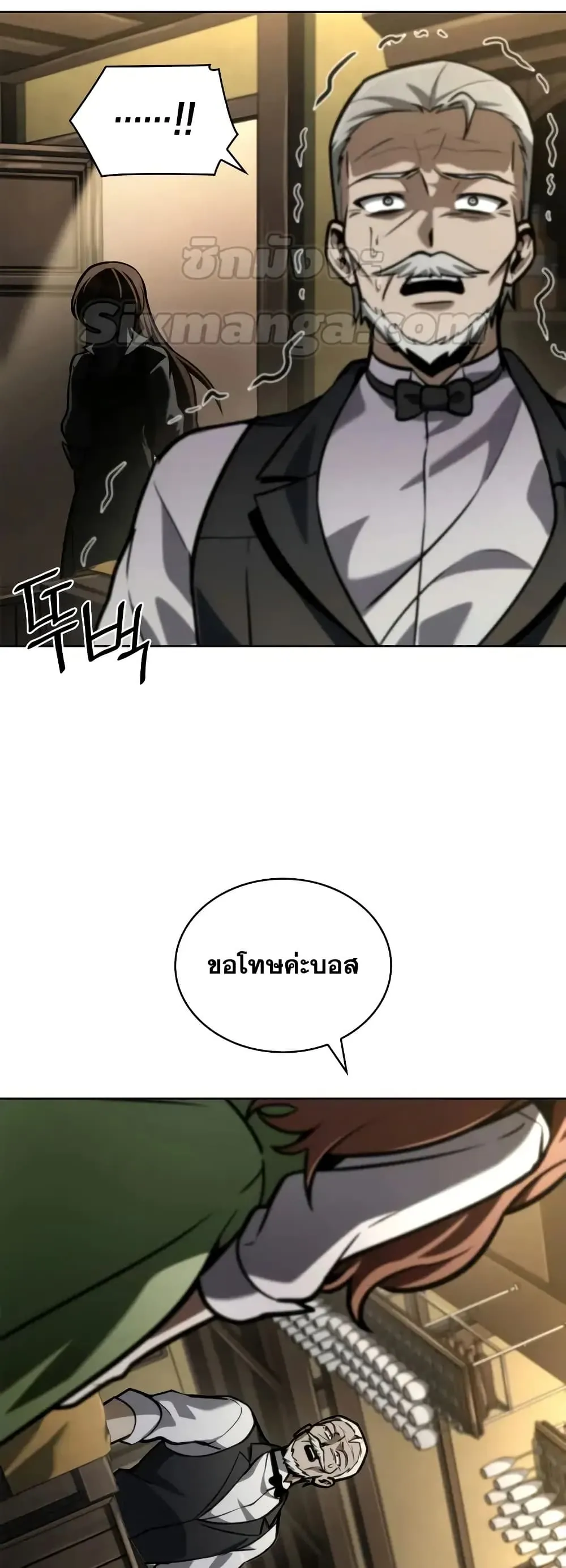 หน้าที่ 64 ของ Infinite Mage ตอนที่ 113