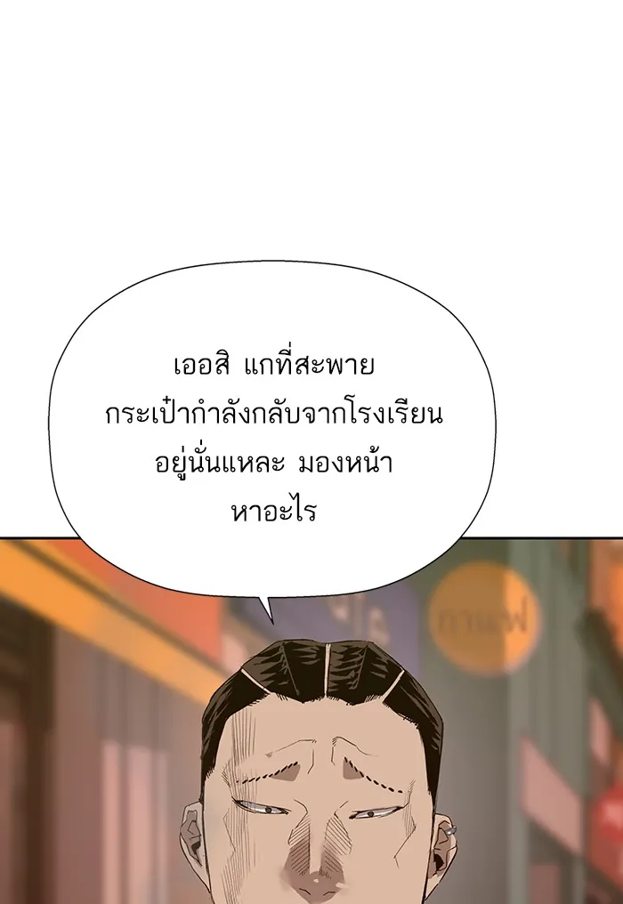 หน้าที่ 11 ของ weak hero ตอนที่ 188