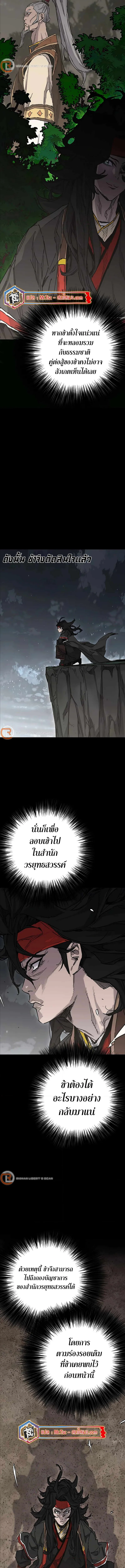 หน้าที่ 10 ของ The Undefeatable Swordsman ตอนที่ 218