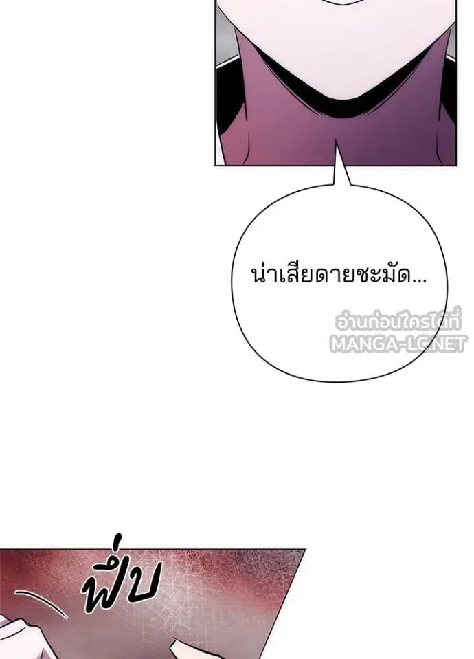 หน้าที่ 69 ของ Night of the Ogre ตอนที่ 72