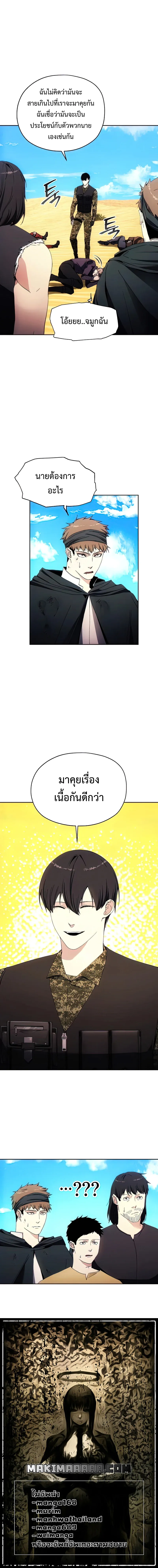 หน้าที่ 9 ของ How to Live as a Villain ตอนที่ 44