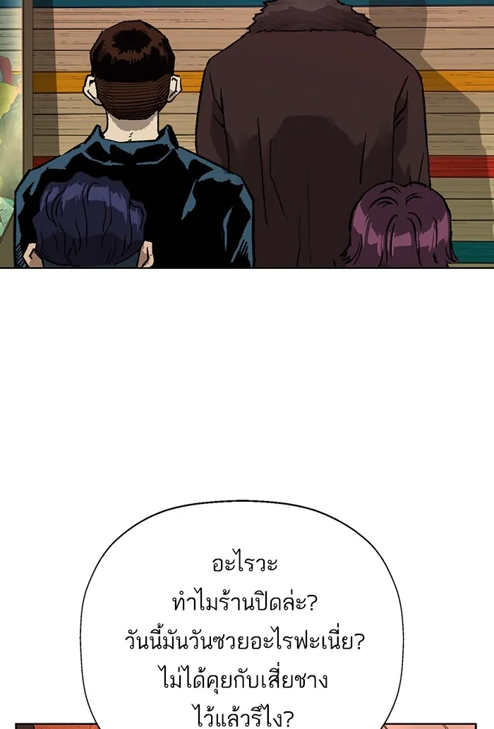 หน้าที่ 100 ของ weak hero ตอนที่ 207