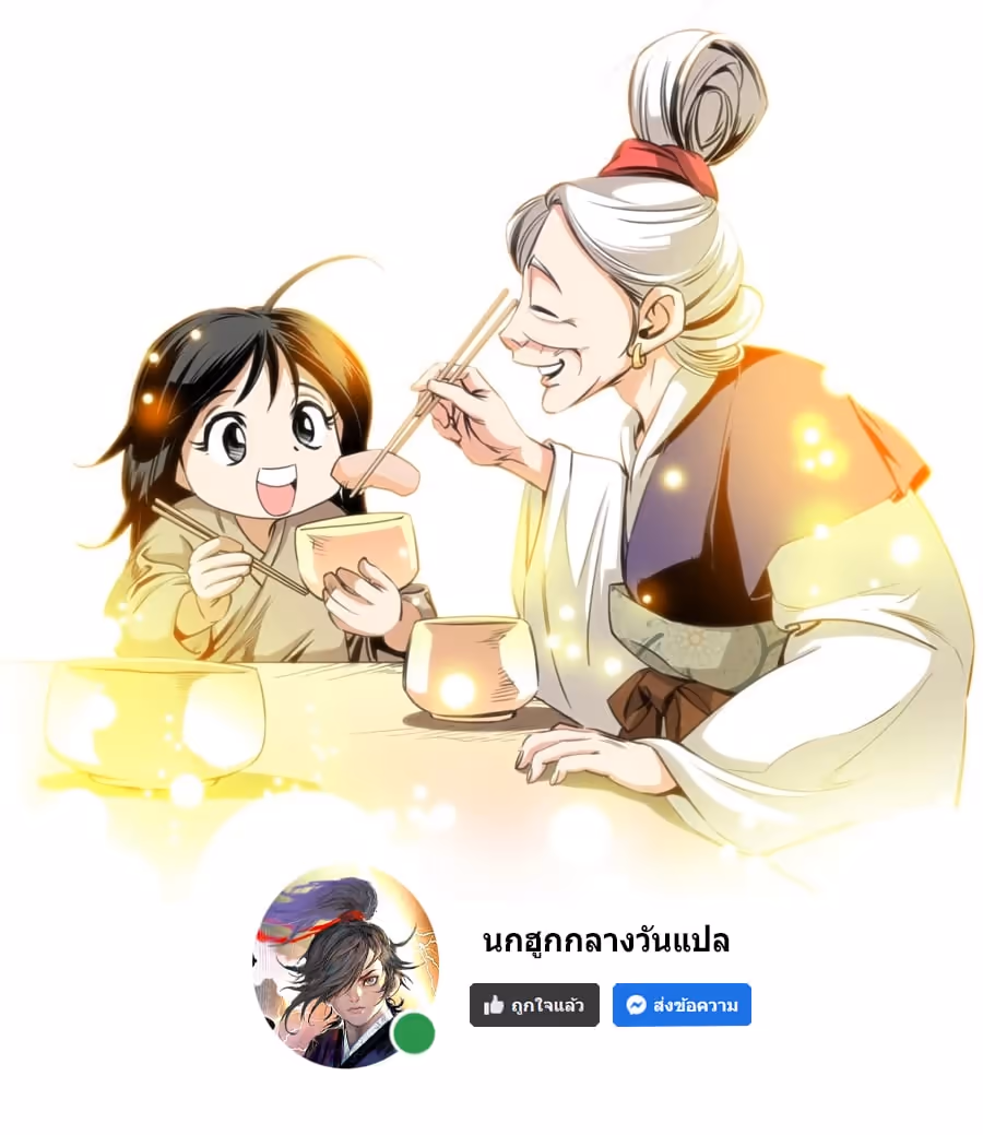 หน้าที่ 69 ของ Way To Heaven ตอนที่ 8