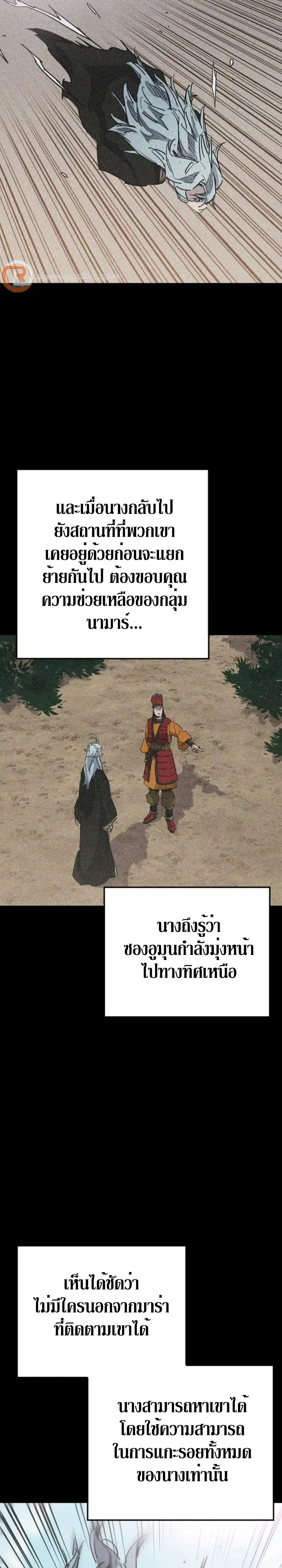 หน้าที่ 2 ของ The Undefeatable Swordsman ตอนที่ 158