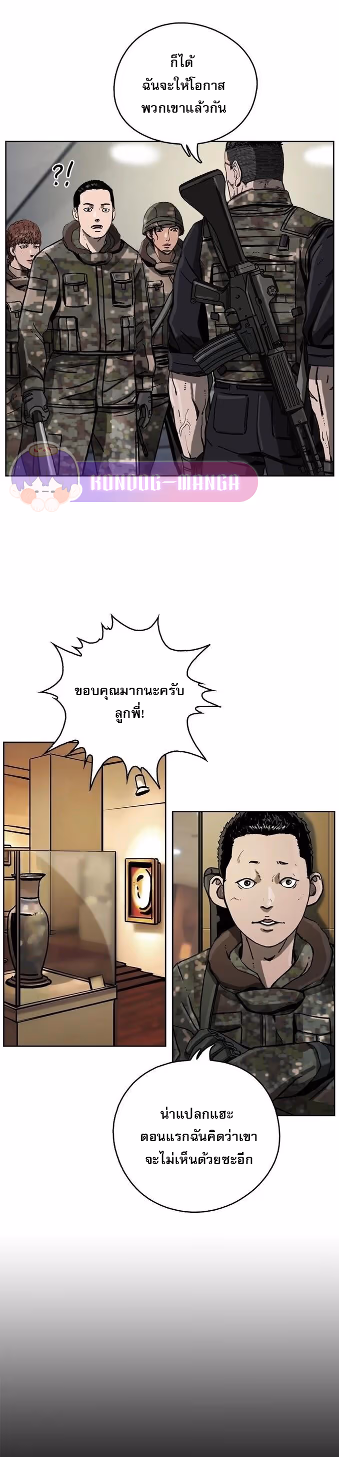 หน้าที่ 4 ของ The First Hunter ตอนที่ 11