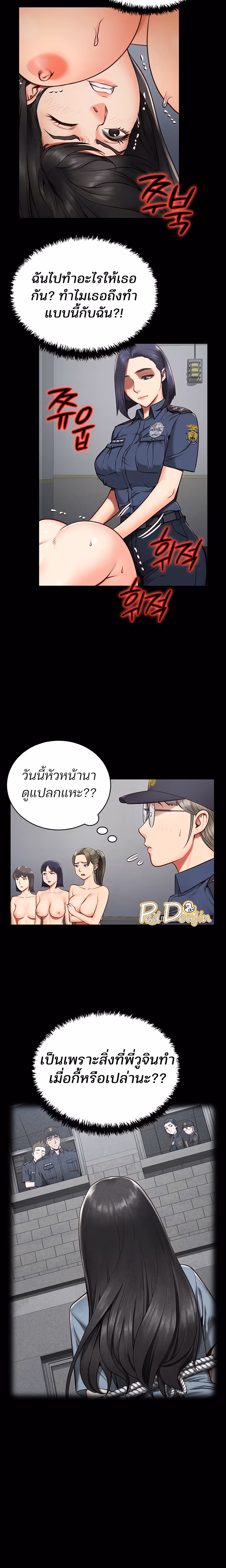 หน้าที่ 9 ของ Locked Up ตอนที่ 2