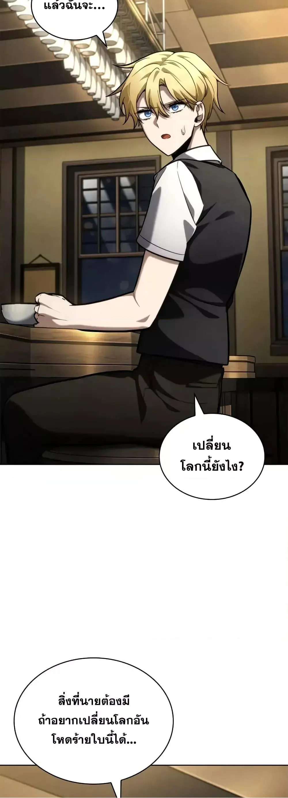 หน้าที่ 30 ของ Infinite Mage ตอนที่ 113