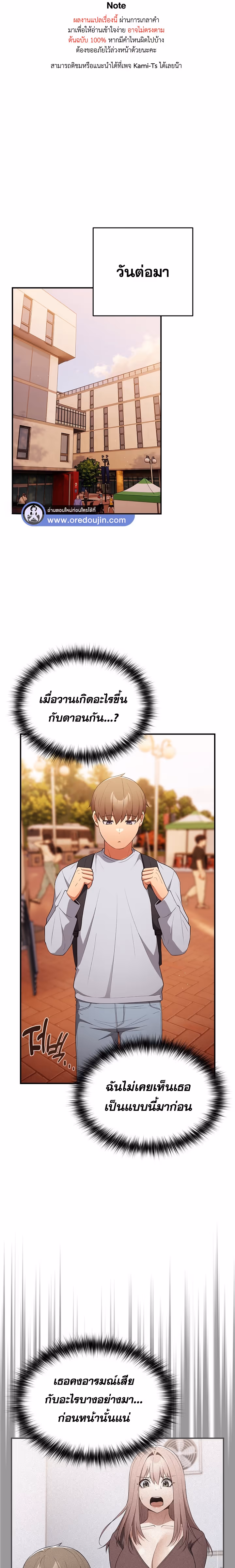 หน้าที่ 7 ของ Thats Not How You Do It ตอนที่ 38