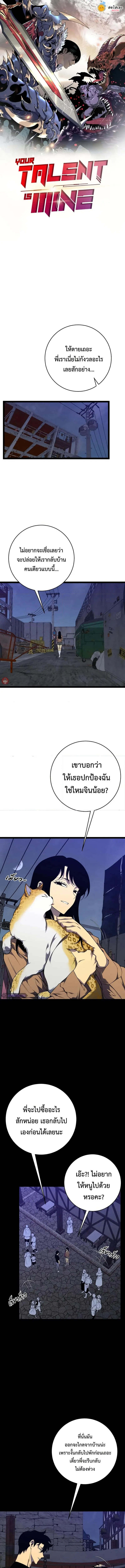 หน้าที่ 1 ของ I Copy Talents ตอนที่ 94