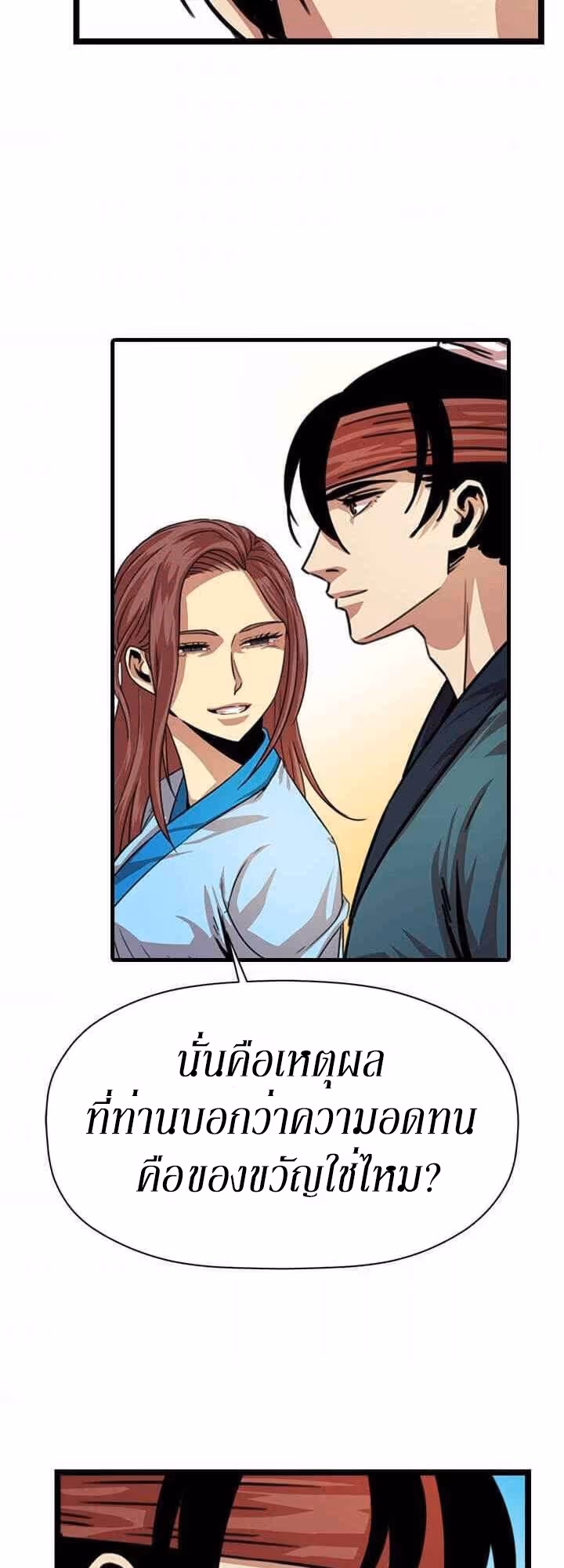 หน้าที่ 29 ของ Return of the Bachelo ตอนที่ 9