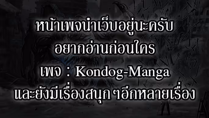 หน้าที่ 1 ของ The First Hunter ตอนที่ 17