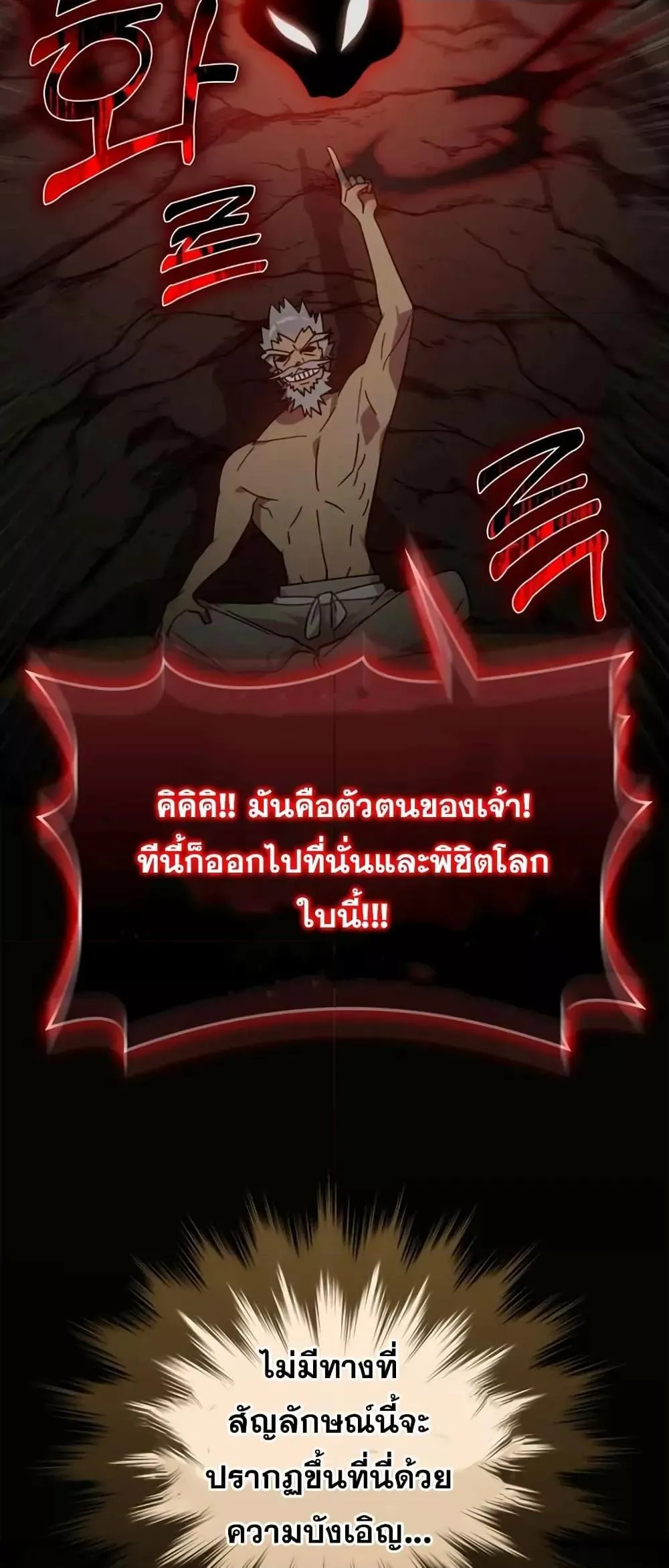 หน้าที่ 7 ของ Max Level Player ตอนที่ 18