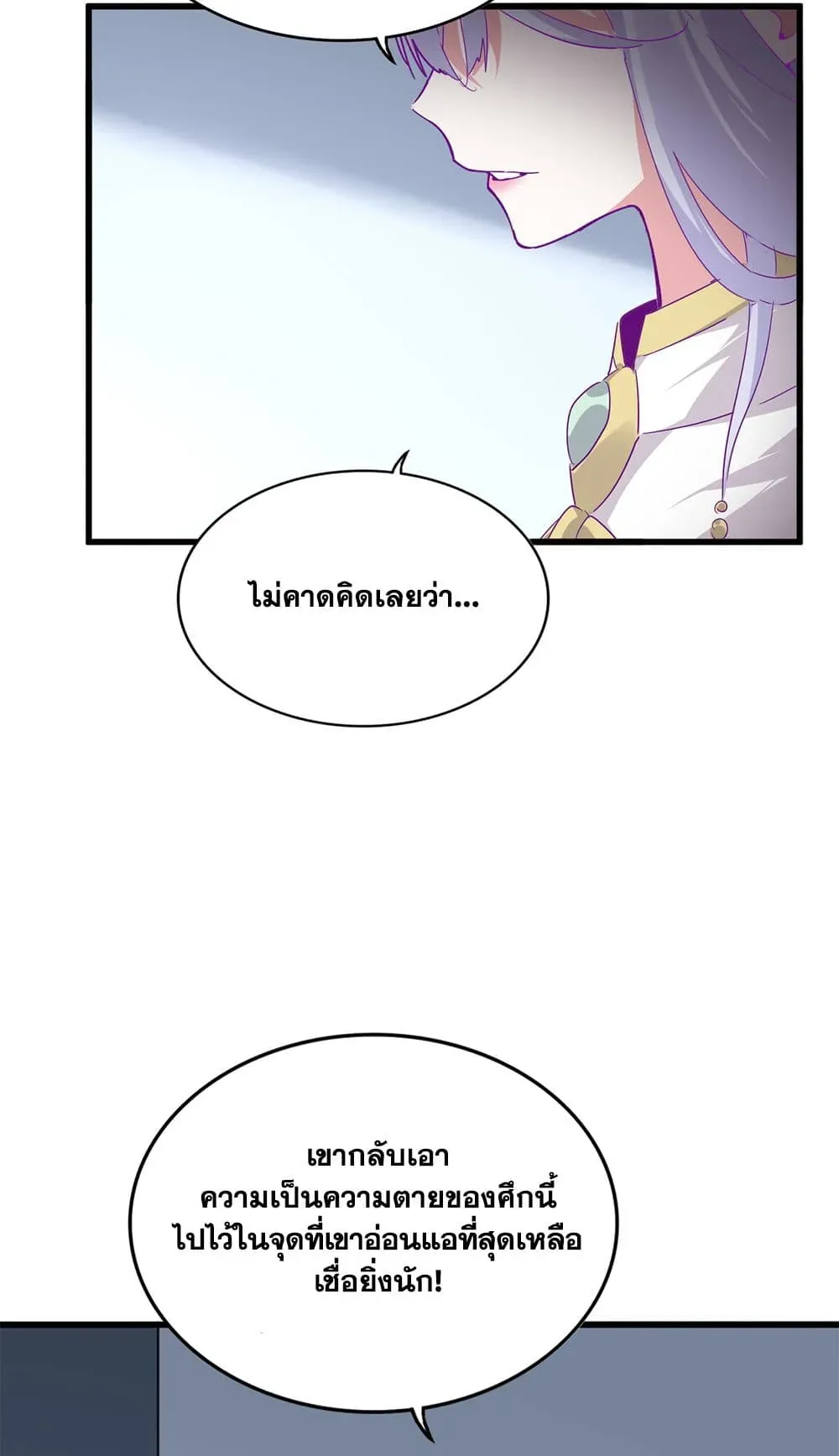 หน้าที่ 40 ของ Magic Emperor ตอนที่ 727