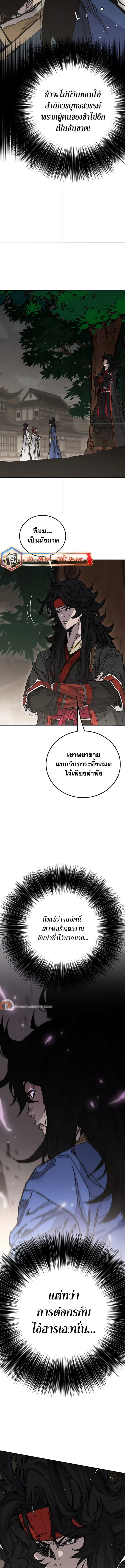 หน้าที่ 5 ของ The Undefeatable Swordsman ตอนที่ 224