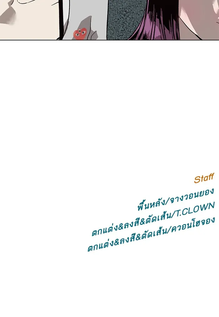 หน้าที่ 113 ของ weak hero ตอนที่ 188