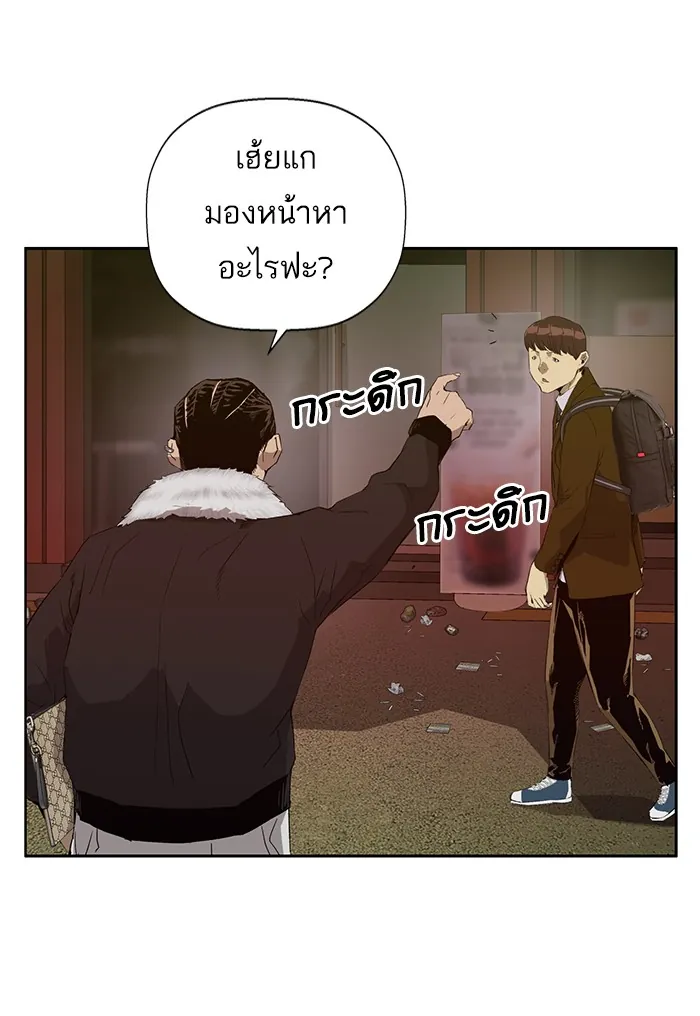 หน้าที่ 9 ของ weak hero ตอนที่ 188