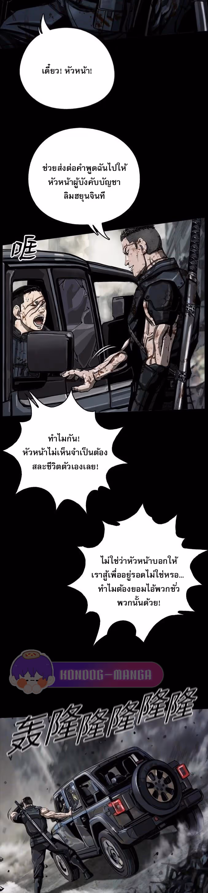 หน้าที่ 15 ของ The First Hunter ตอนที่ 11