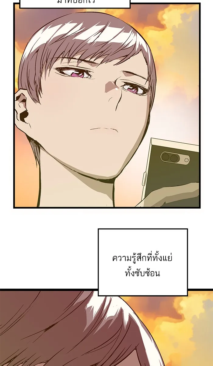 หน้าที่ 41 ของ weak hero ตอนที่ 33