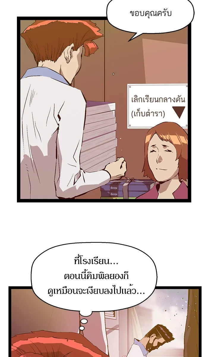 หน้าที่ 11 ของ weak hero ตอนที่ 74