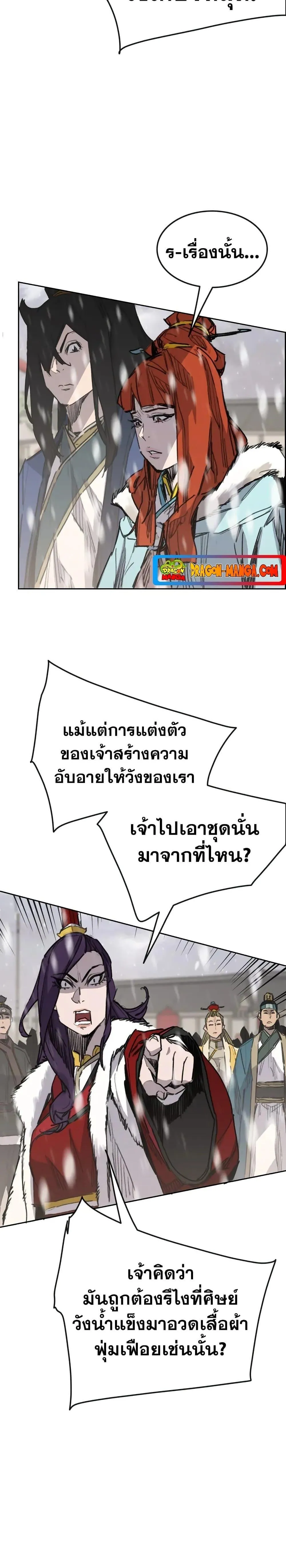 หน้าที่ 4 ของ The Undefeatable Swordsman ตอนที่ 142