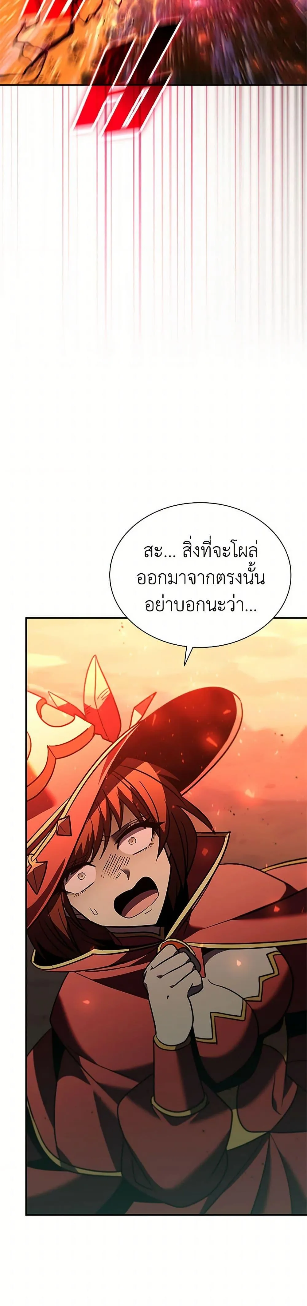 หน้าที่ 36 ของ Taming Master ตอนที่ 182