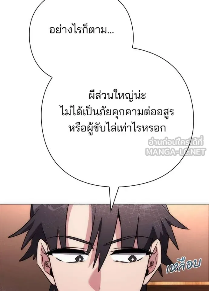 หน้าที่ 57 ของ Night of the Ogre ตอนที่ 74