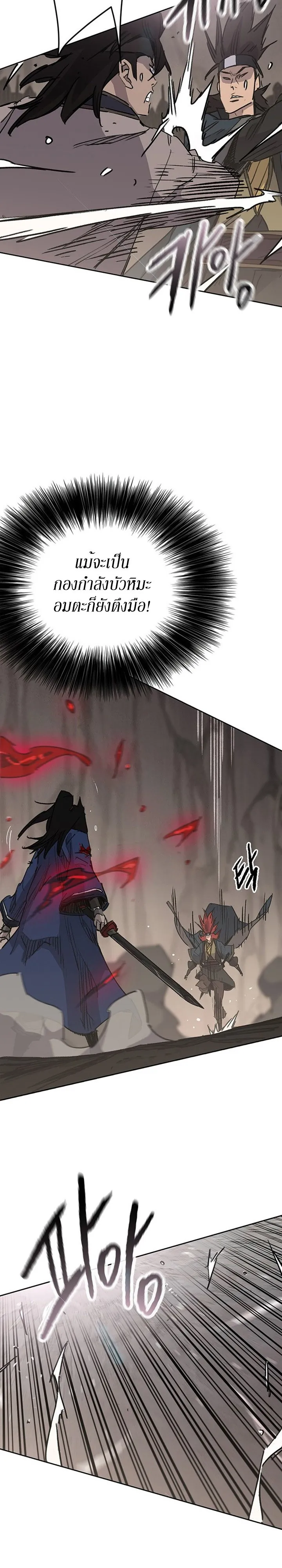 หน้าที่ 5 ของ The Undefeatable Swordsman ตอนที่ 159